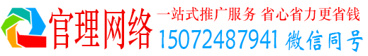 沙河官理推广信息流